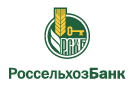 Банк Россельхозбанк в Серпухове